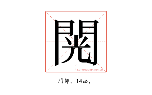 𮤎