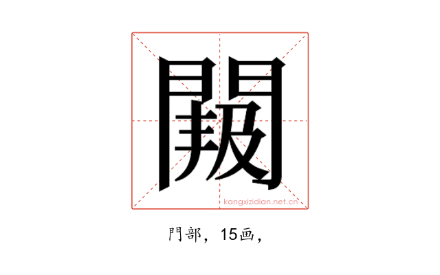 𮤐