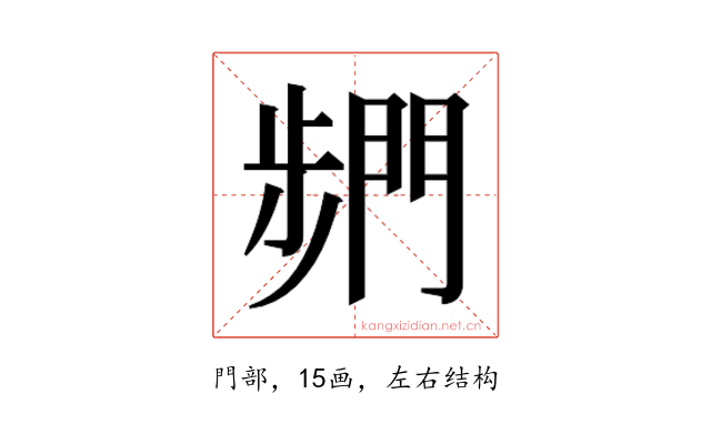 𮤓