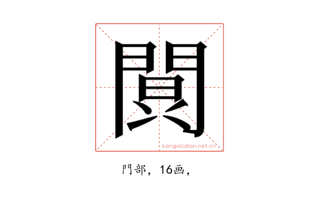 𮤔