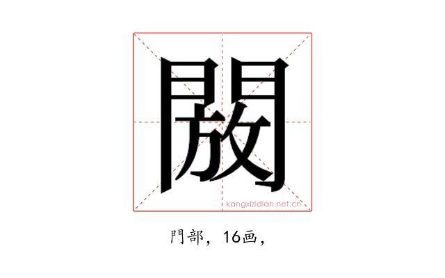 𮤖