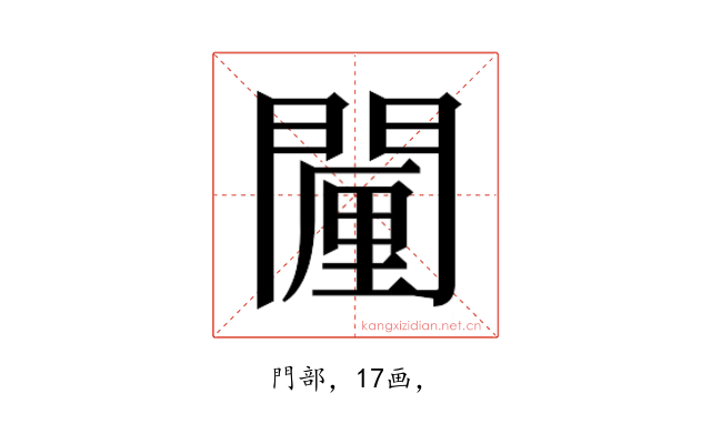 𮤗