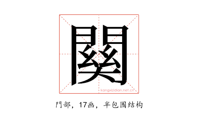 𮤚