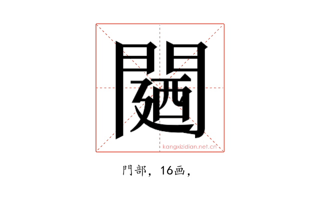 𮤛