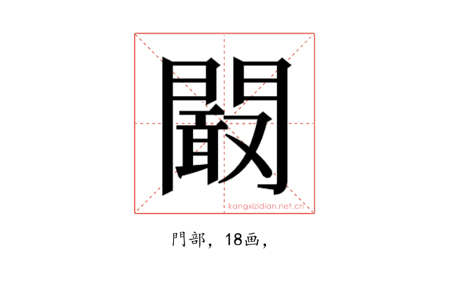 𮤜