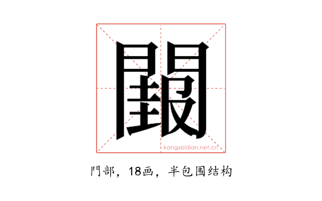 𮤝