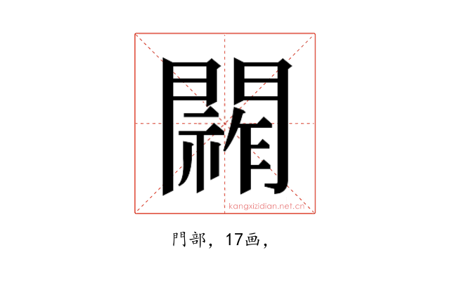 𮤞