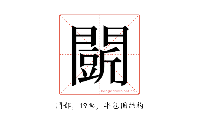 𮤟