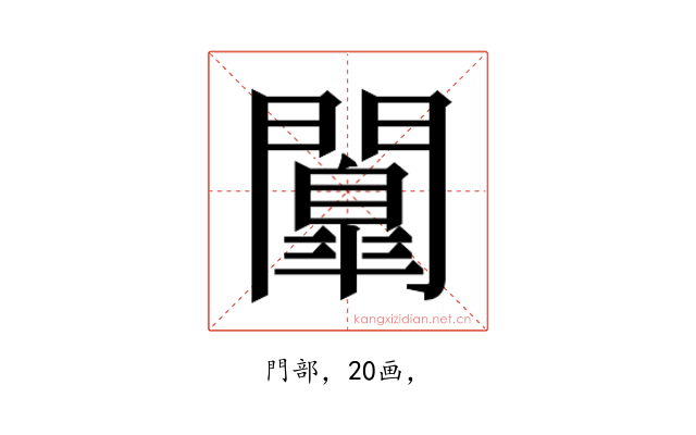 𮤤