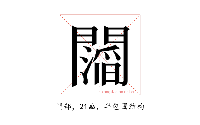 𮤥
