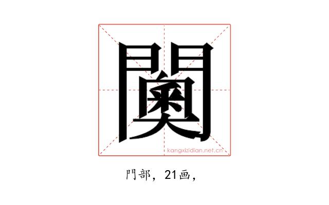 𮤦