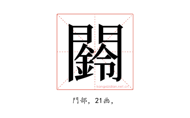 𮤧