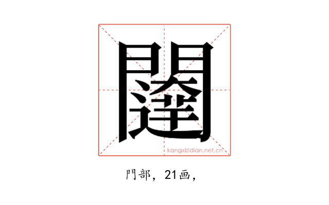 𮤨