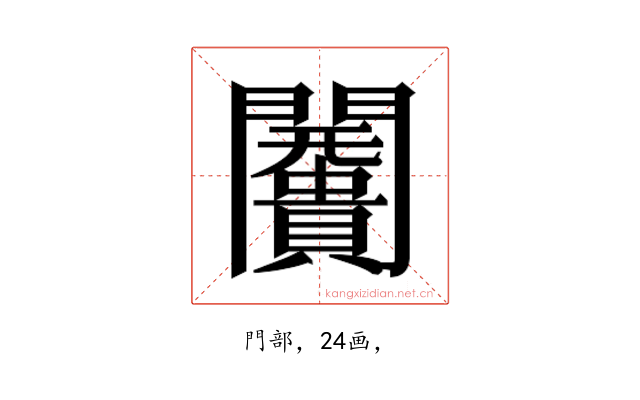 𮤩