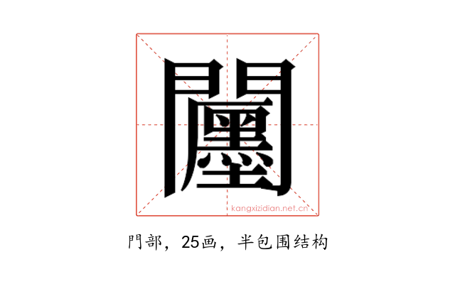𮤪