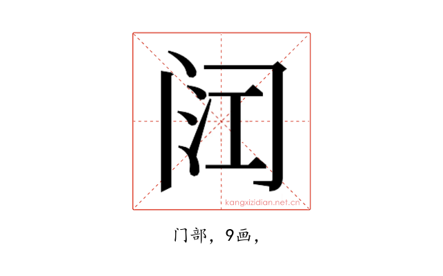 𮤳
