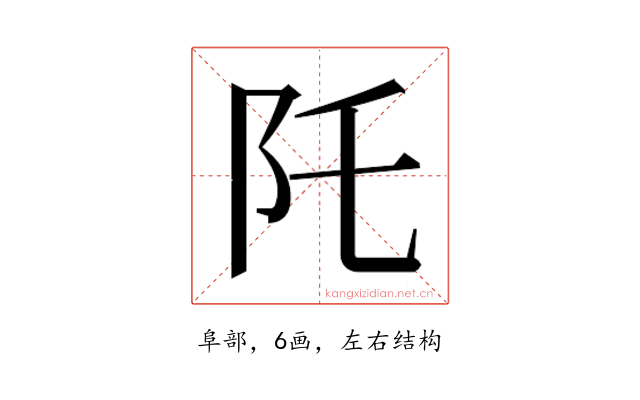 𮤹
