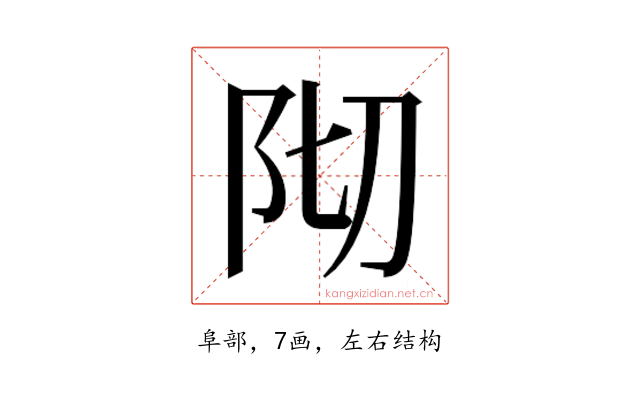 𮤺