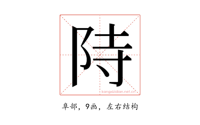𮥂