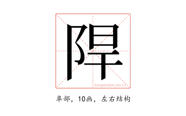 𮥈