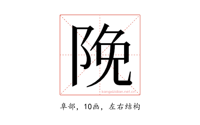 𮥊