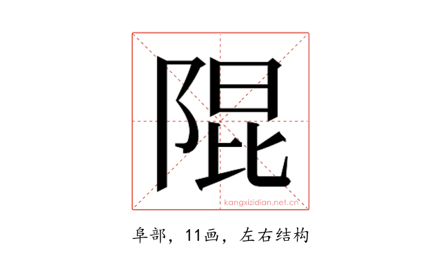 𮥍