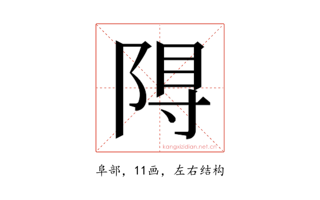 𮥎