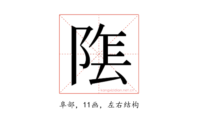 𮥏