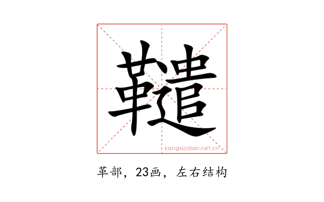 䪈