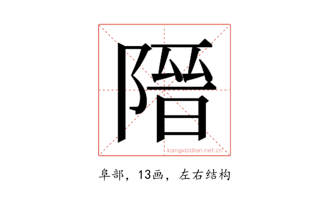 𮥔