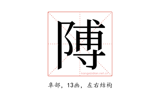 𮥕