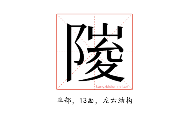 𮥘