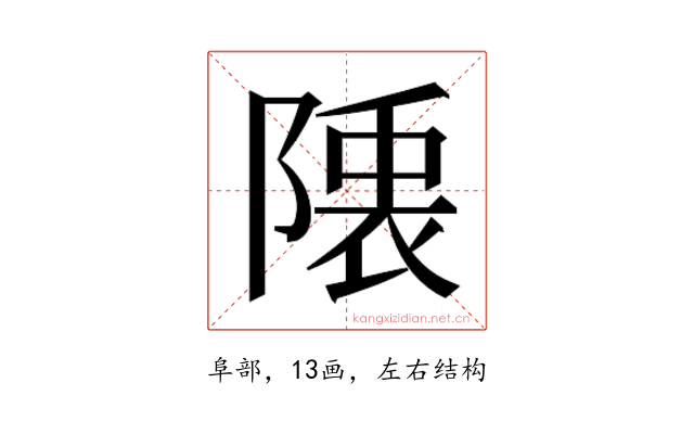 𮥙