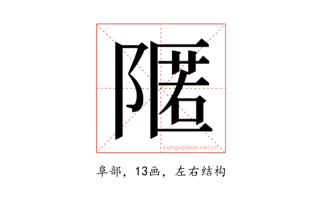 𮥛