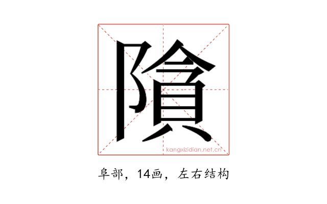 𮥞
