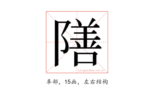 𮥣