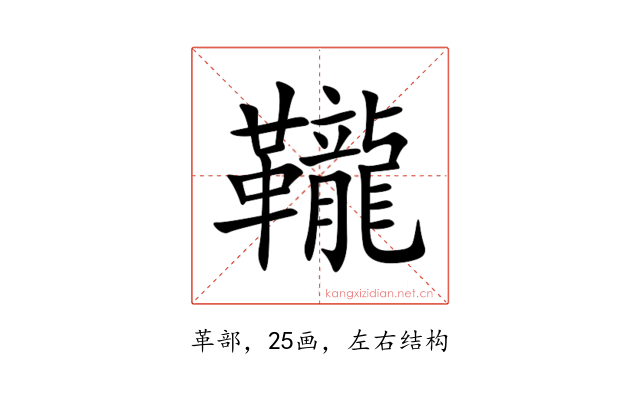 䪊