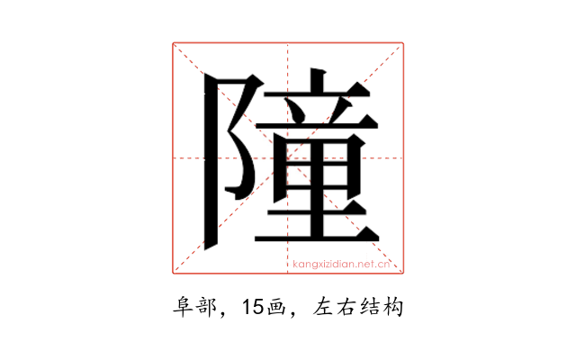 𮥤
