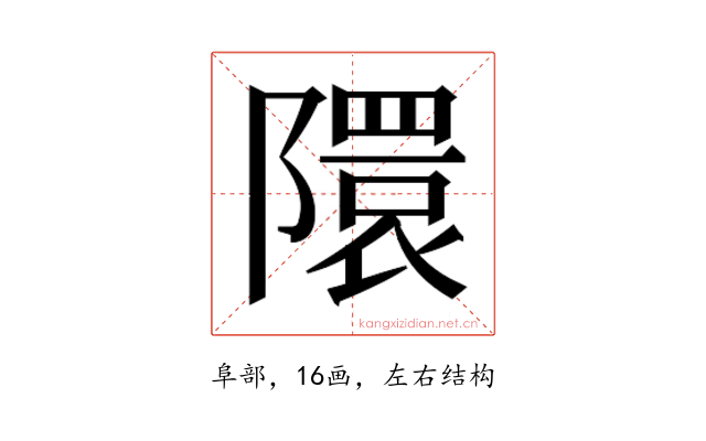 𮥥