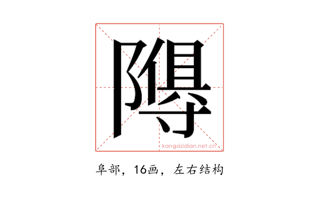 𮥩