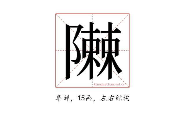 𮥪