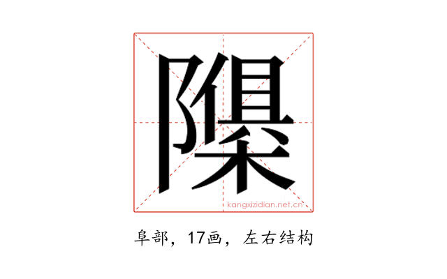 𮥬