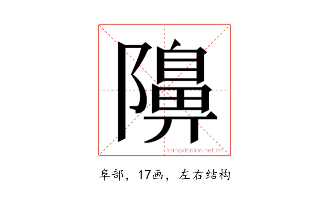 𮥭