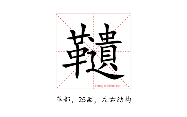 䪋