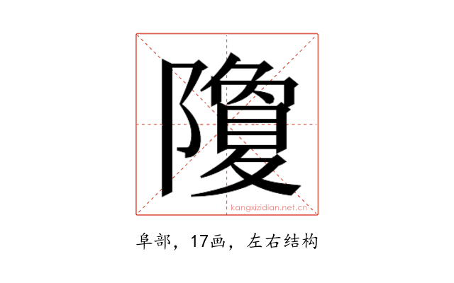 𮥮