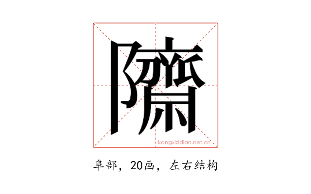 𮥱