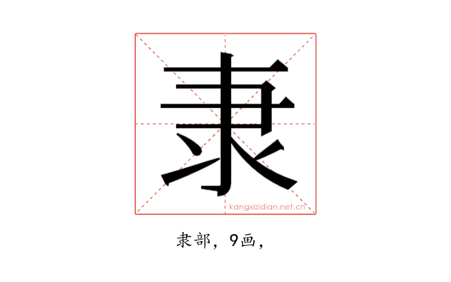 𮥴