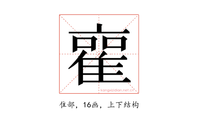 𮥿
