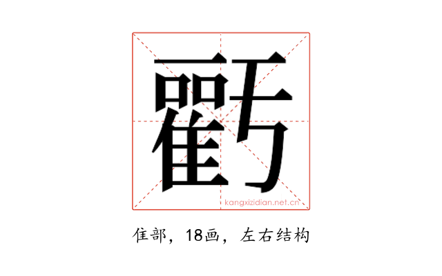 𮦁