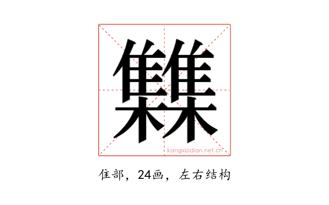 𮦂